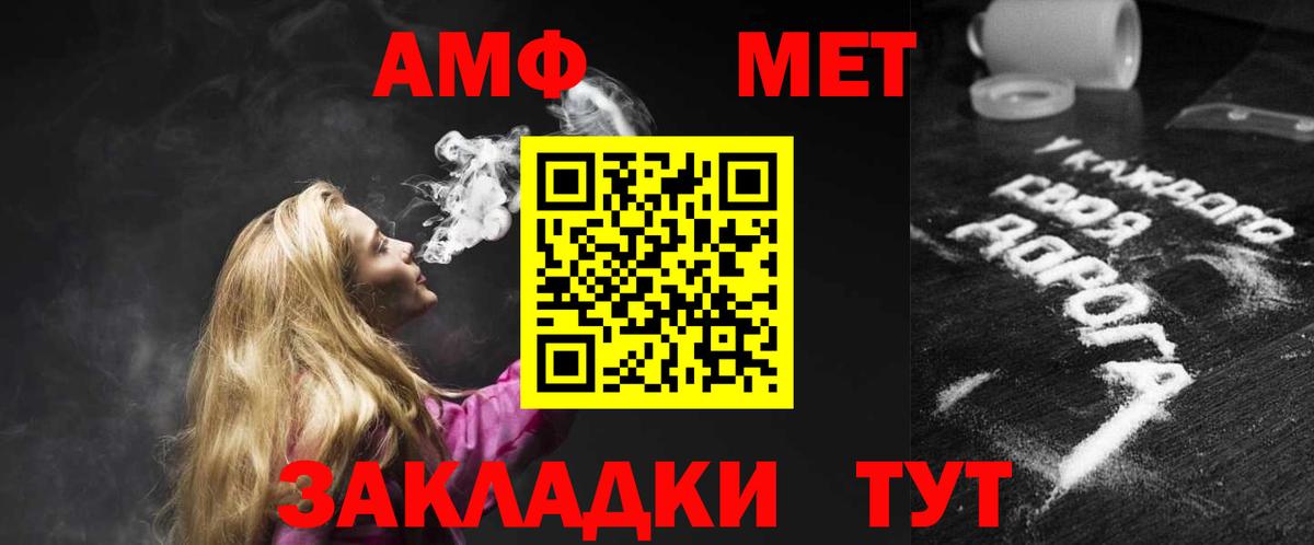Amphetamine Premium Татарск