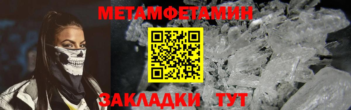 Амфетамин Premium  Амфетамин  Татарск  Вход с VPN 