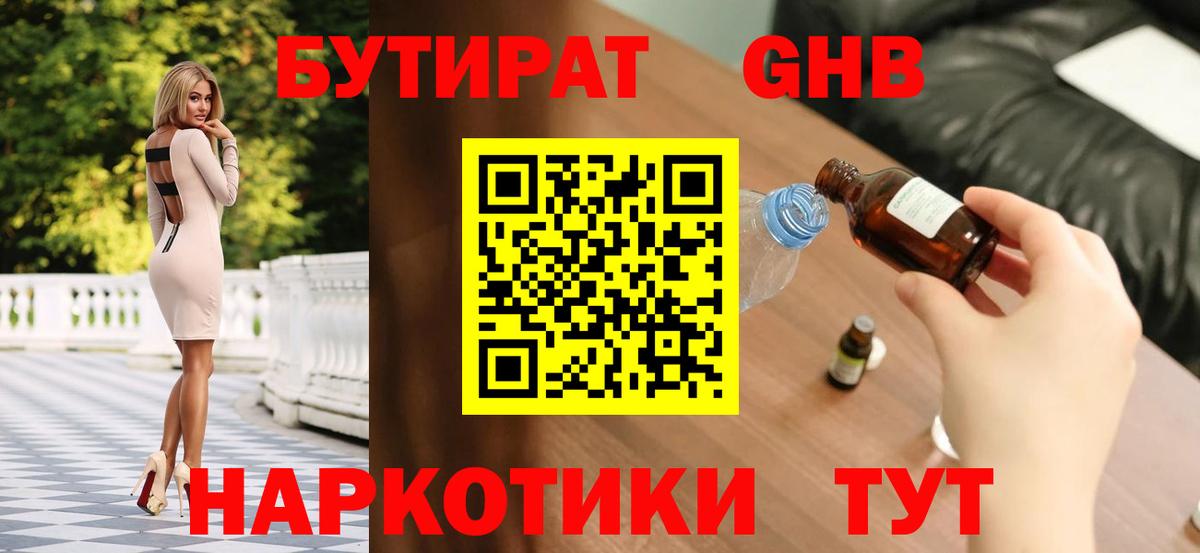 Бутират  Вход с VPN  Татарск  Бутират Butirat 