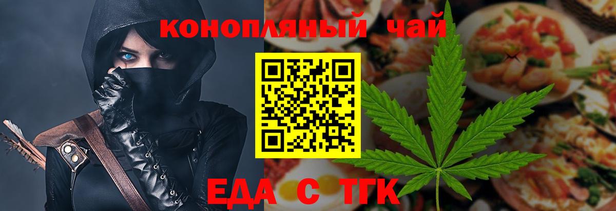 Татарск  Canna-Cookies марихуана  Вход с VPN 