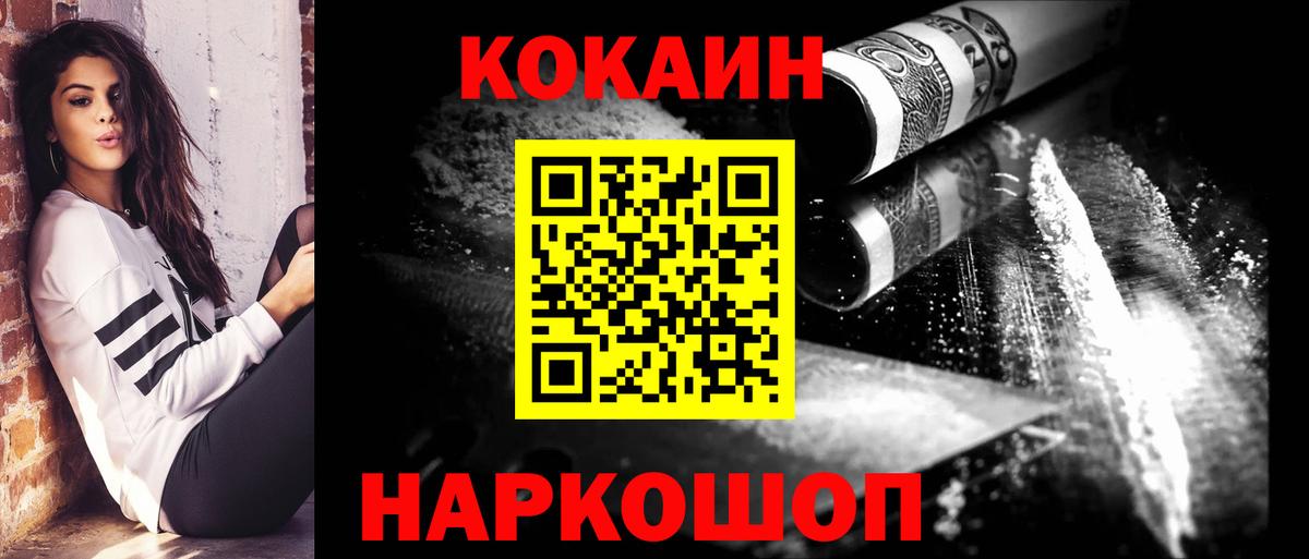 Татарск  КОКАИН VHQ  Кокаин Columbia  Вход с VPN 