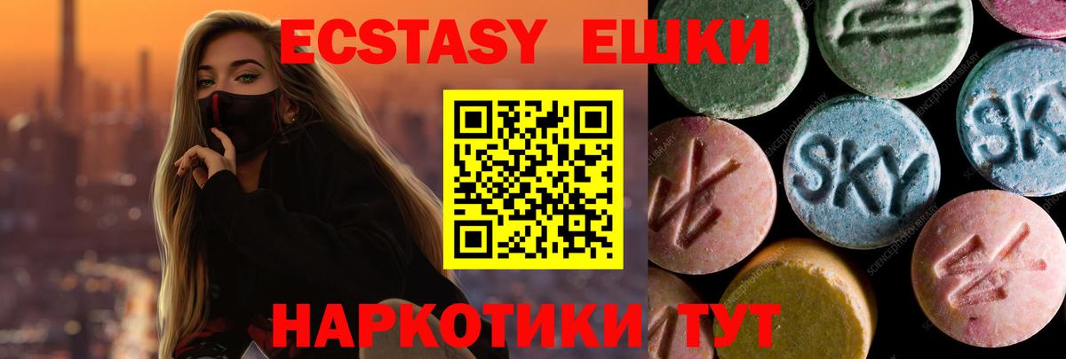 Ecstasy бентли  Вход с VPN  ЭКСТАЗИ  Ecstasy ешки  Татарск 