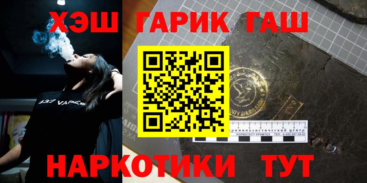 ГАШИШ хэш Татарск