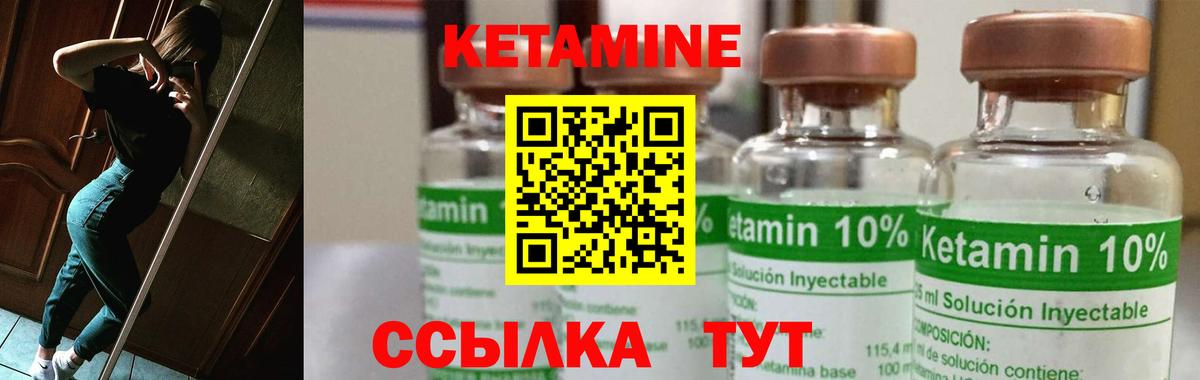 Кетамин ketamine  Вход с VPN  Татарск 