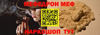 мефедрон VHQ Новокубанск