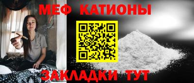 мефедрон VHQ Новокубанск