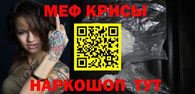 мефедрон VHQ Новокубанск