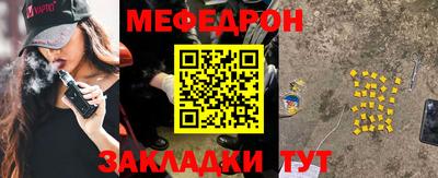 мефедрон VHQ Новокубанск
