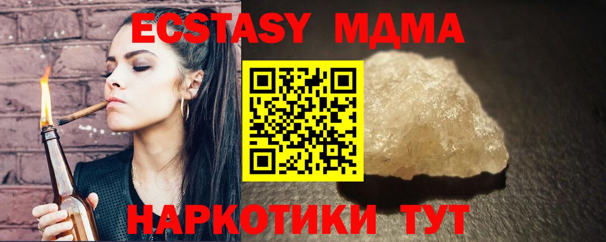 МДМА VHQ  МДМА  Татарск  Вход с VPN  МДМА кристаллы 