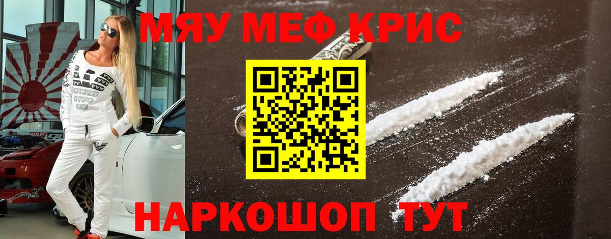 Меф мука  Вход с VPN  мега рабочий сайт  Меф  Татарск  Меф mephedrone 