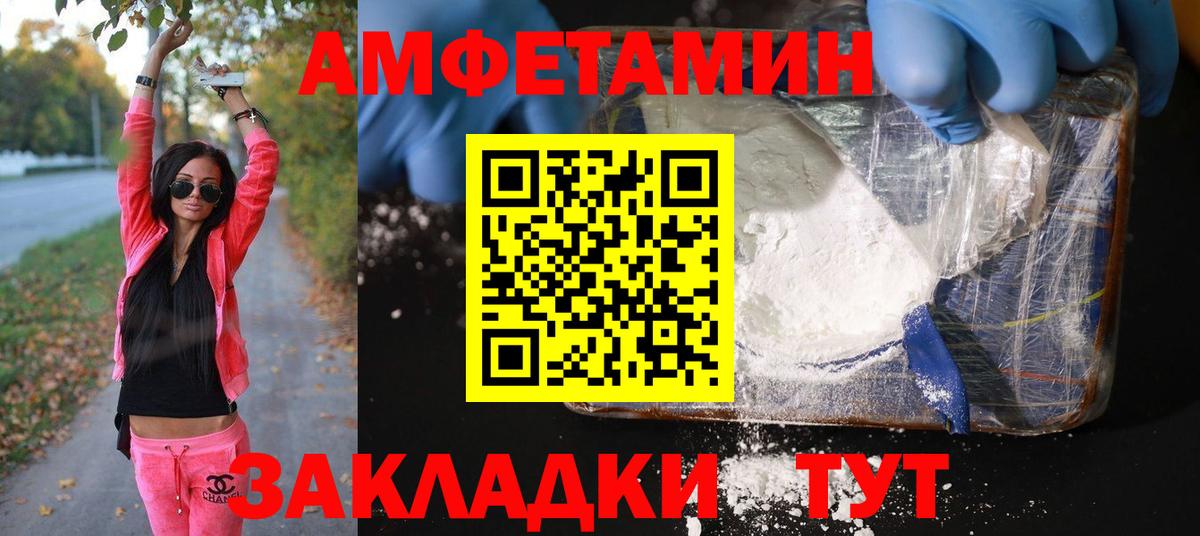 МЕТАМФЕТАМИН Декстрометамфетамин 99.9% Татарск