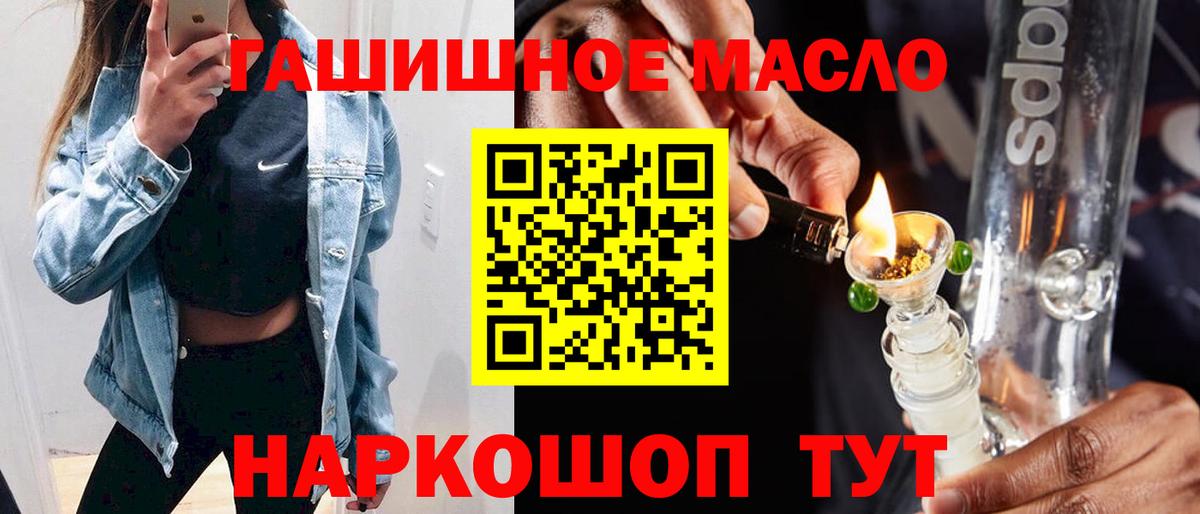 Дистиллят ТГК концентрат  ТГК гашишное масло  Вход с VPN  Татарск 