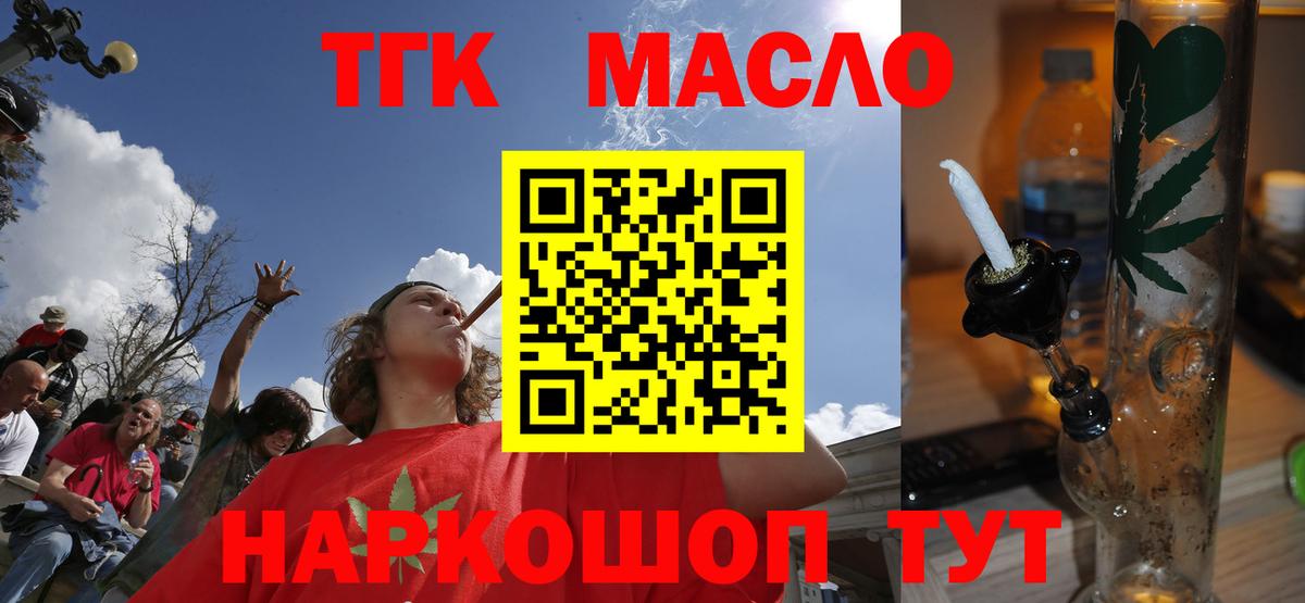 ТГК Wax Татарск